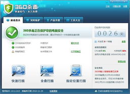 劃時代的技術革新 360殺毒2.0嘗鮮版，以AI引擎重新定義信息安全