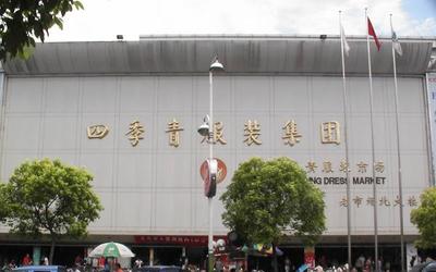 全國十大服裝批發(fā)市場現(xiàn)況一覽 服裝服飾批發(fā)的行業(yè)脈搏